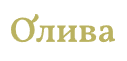 Cvety Олива