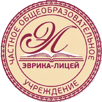 Эврика Лицей