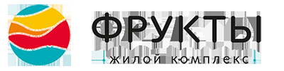 ЖК Фрукты