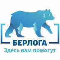Берлога