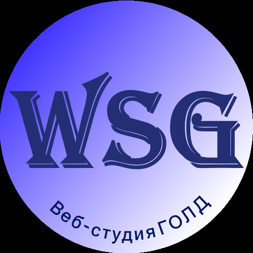 Веб-студия ГОЛД