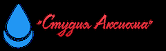 Студия Аксиома