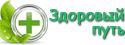 Здоровый путь