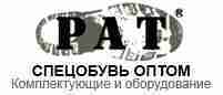 СПЕЦОБУВЬ ОПТОМ