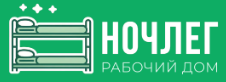 Рабочий дом