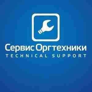 Сервис Оргтехники