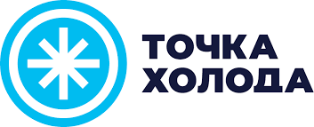 Точка Холода