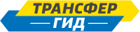 ТрансферГид