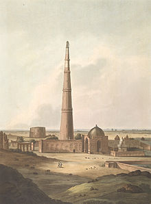 Qutb Minar