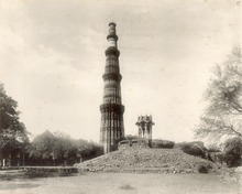 Qutb Minar
