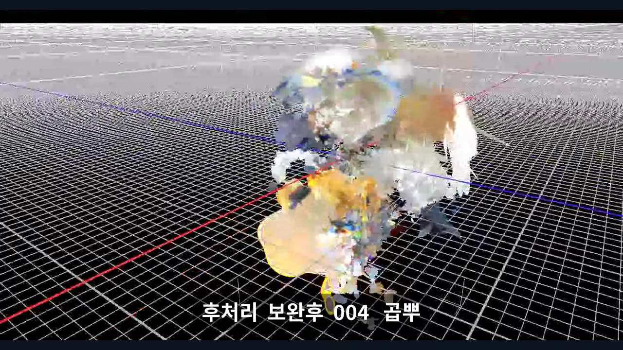 후처리  보완후  004   곱뿌