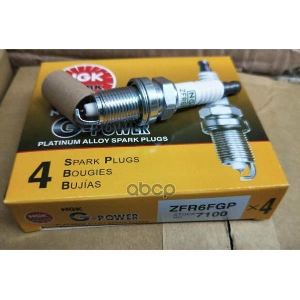 Buji - NGK - 7100 Ürün Görseli