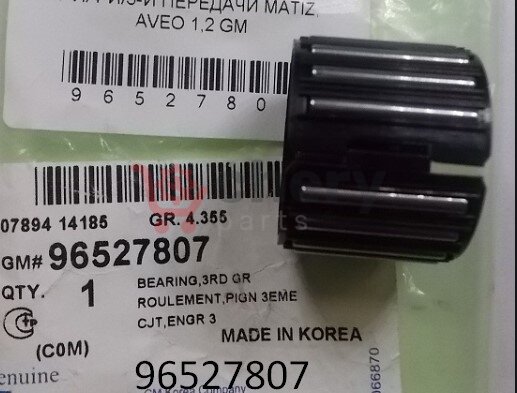 Amortisör Rulmanı - GM - 96527807