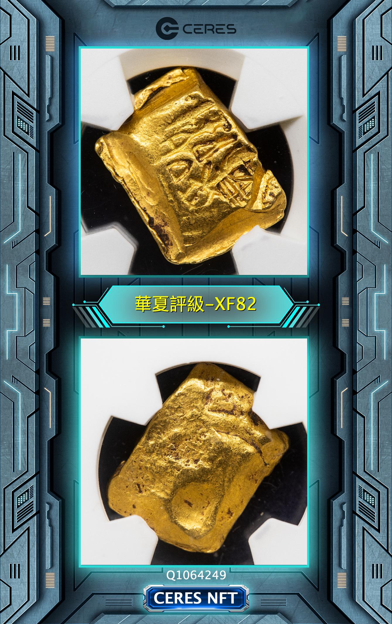 XianQin Chu Gold Plate Ying Yuan