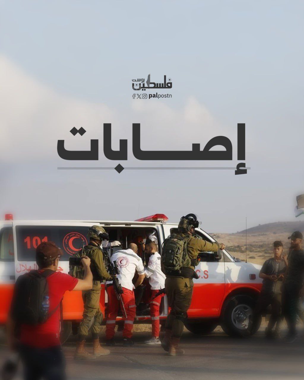 Image of Israeli military officer statement