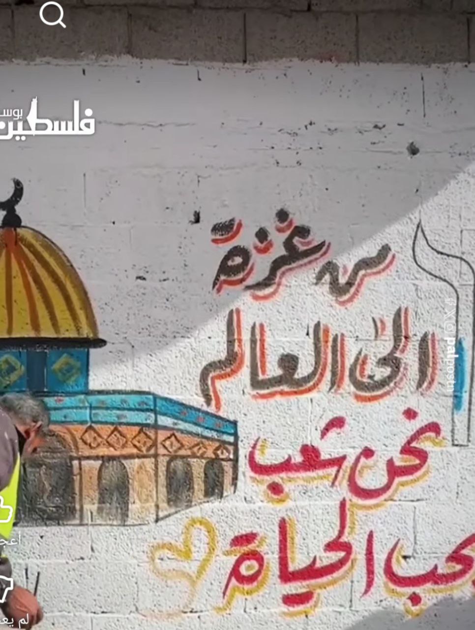 فنانون فلسطينيون يزينون شوارع وجدران خانيونس بزخارف رمضان الملونة