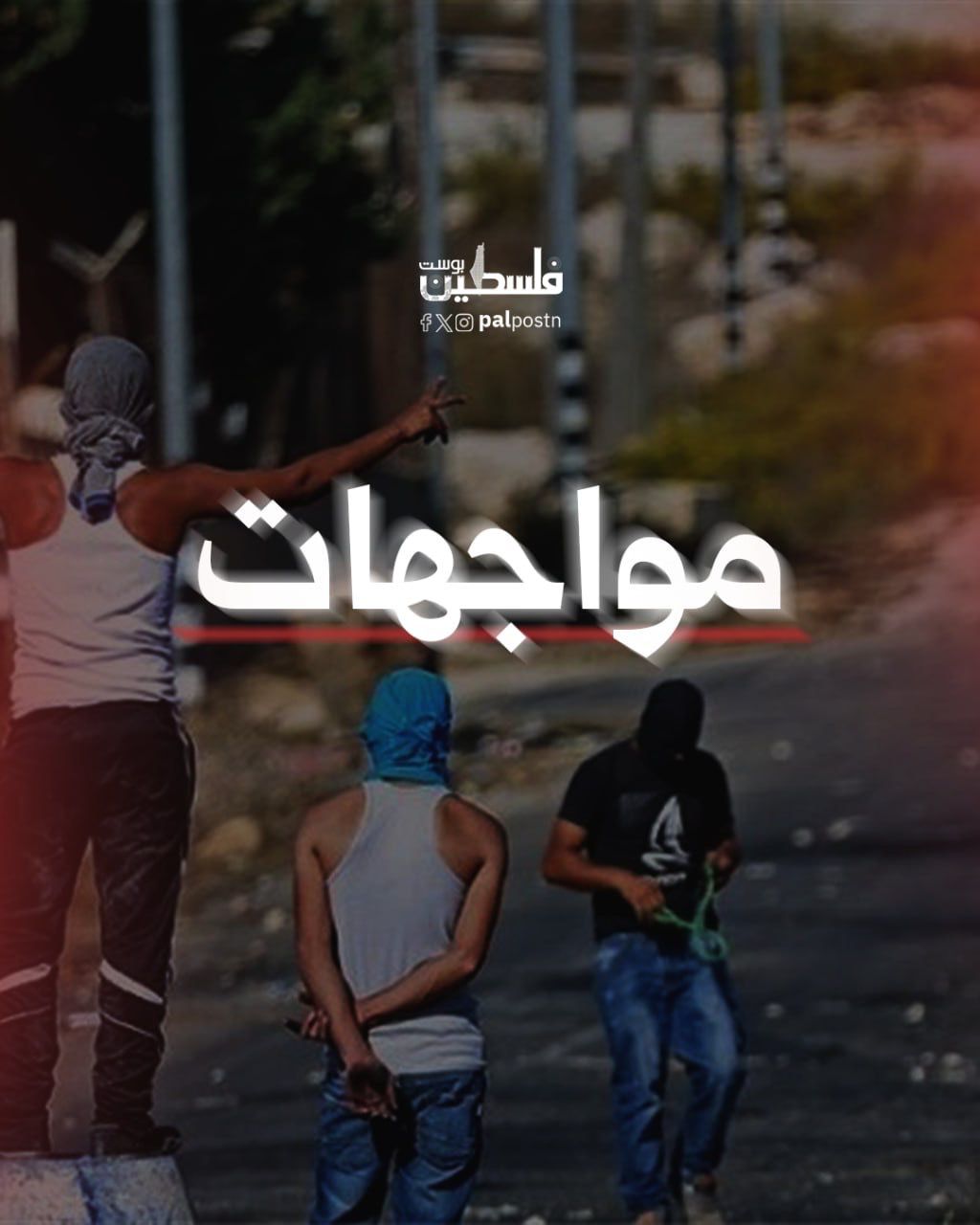 صورة الاشعار