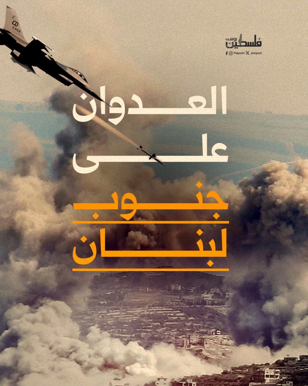 Image of Israeli military officer statement