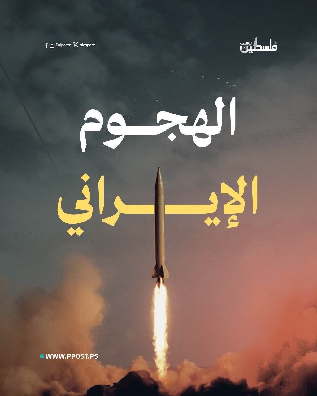 Image of Israeli military officer statement