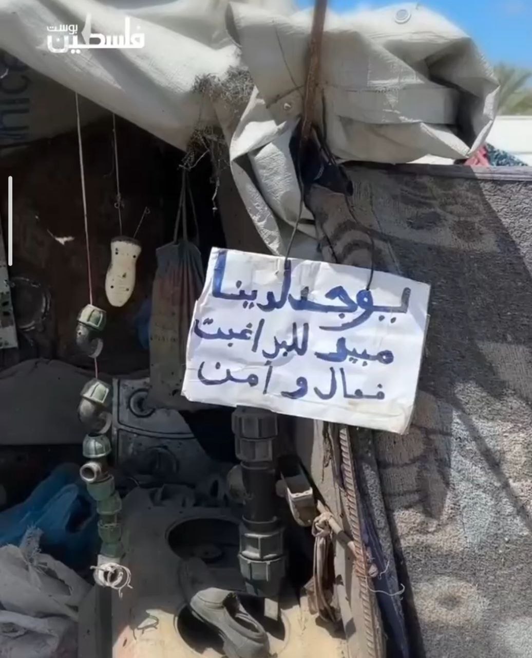 نازحون في مخيمات النزوح بقطاع غزة يعانون من حكة شديدة وأمراض جلدية بسبب انتشار البراغيث والقوارض