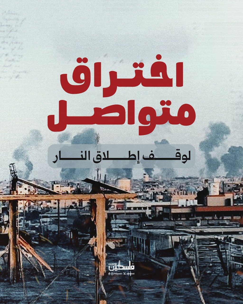 استشهاد شاب وإصابة طفلة بنيران الاحتلال غرب رفح