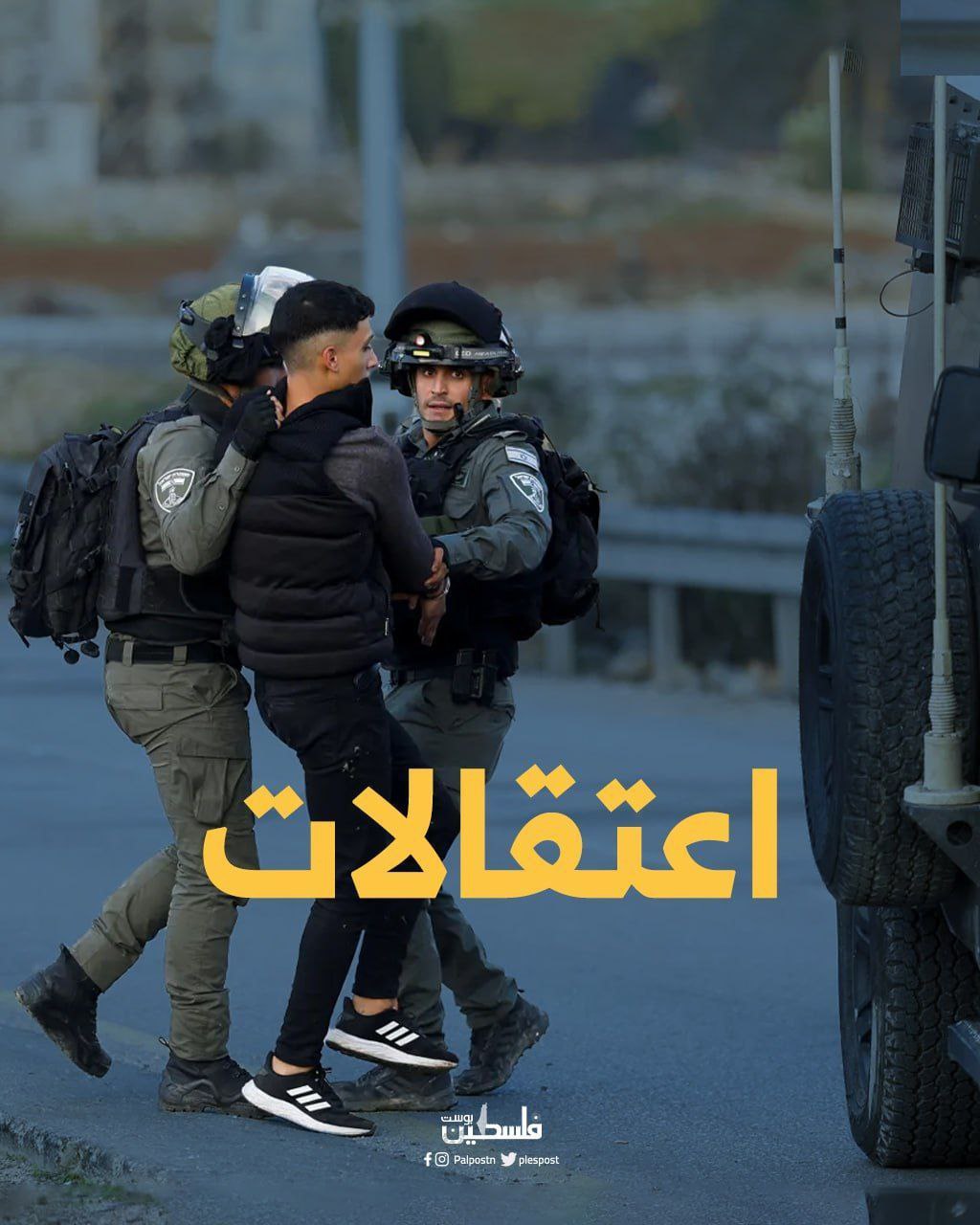 الاحتلال يعتقل عددا من المواطنين خلال اقتحام مناطق في الضفة