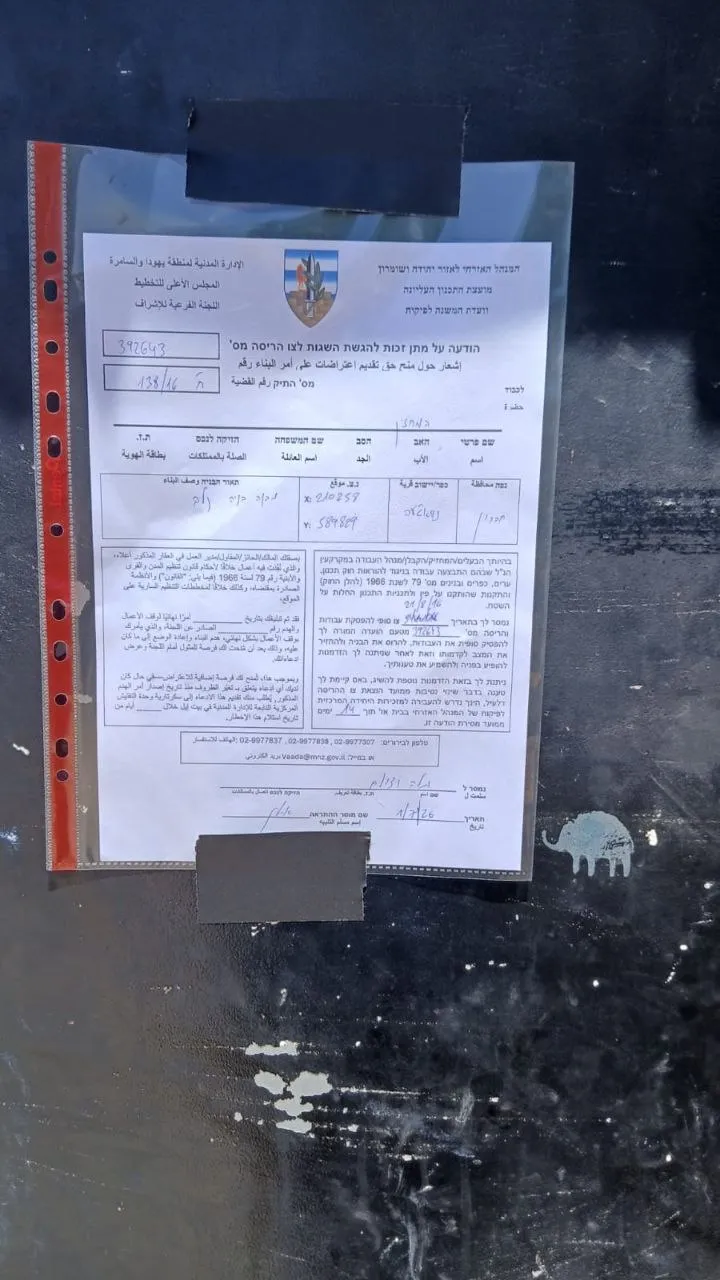 الاحتلال يُخطر بوقف العمل والبناء في 3 غرف زراعية جنوب الخليل