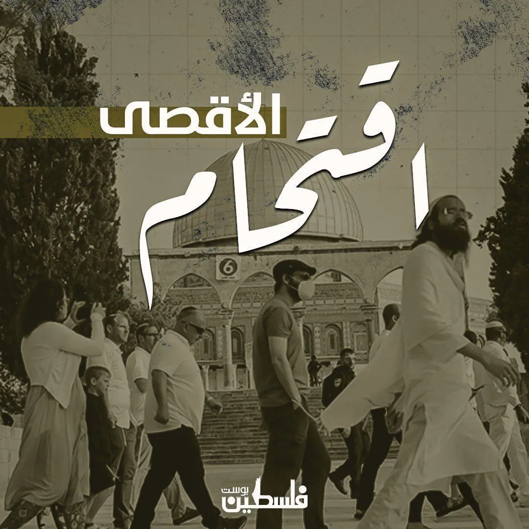     مع اقتراب الأعياد اليهودية.. تحذيرات من مخطط لفرض واقع جديد في المسجد الأقصى