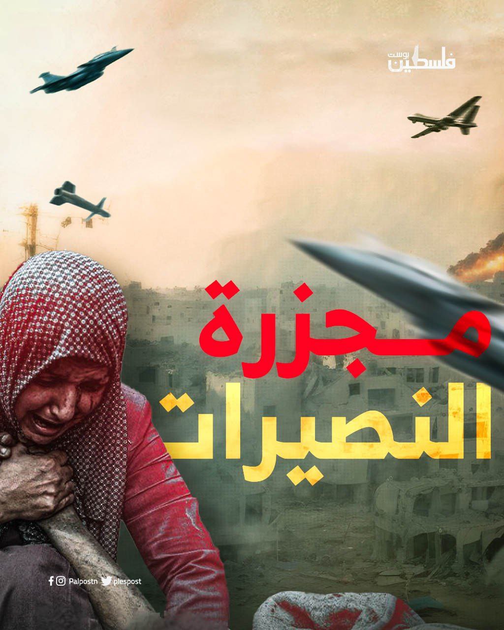 Image of Israeli military officer statement