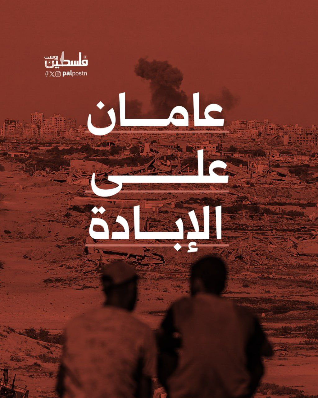 Image of Israeli military officer statement