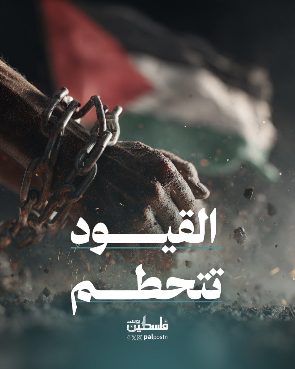 Image of Israeli military officer statement