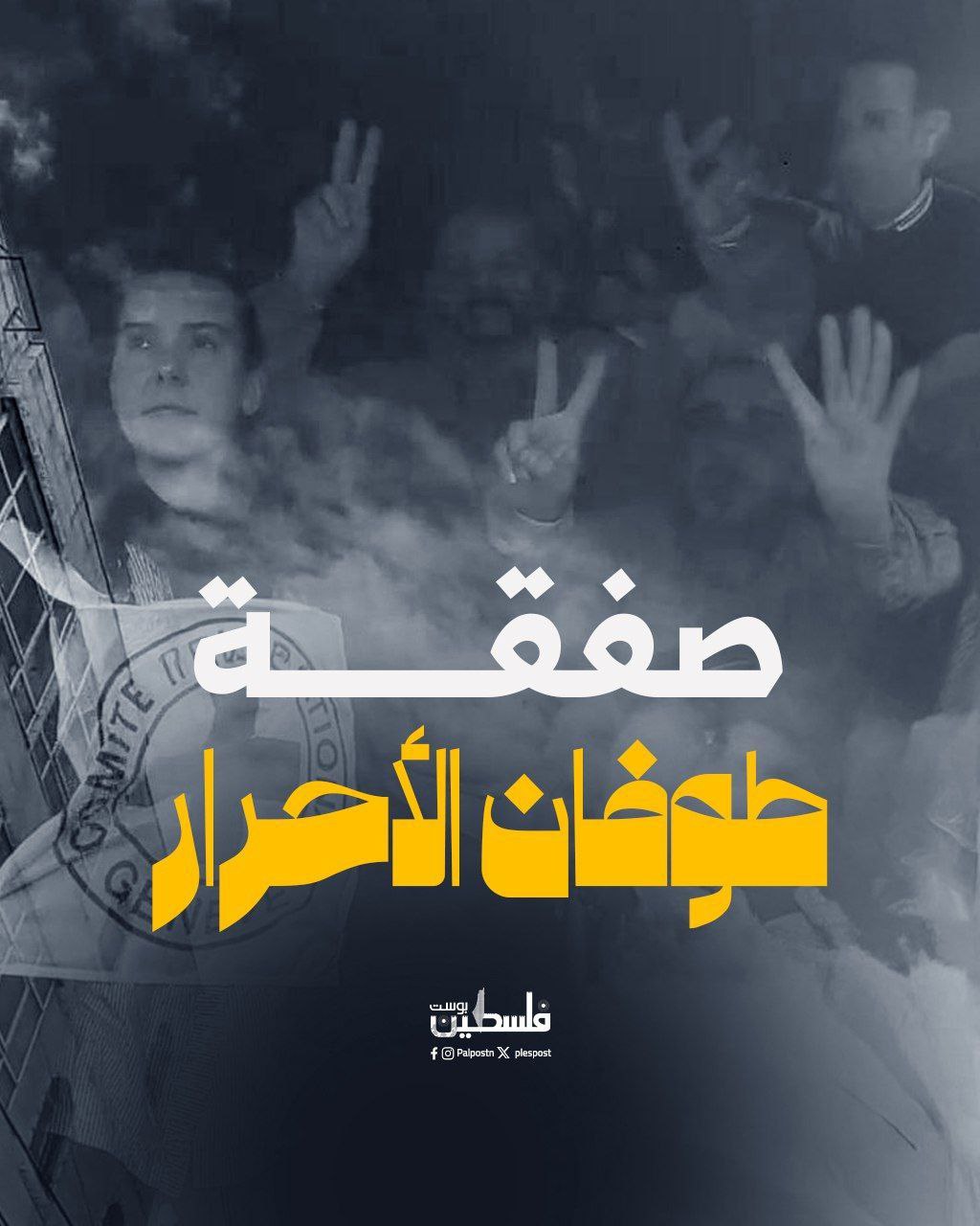 Image of Israeli military officer statement