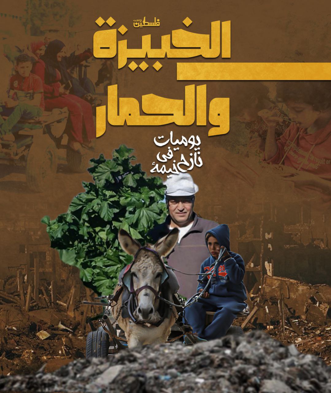 صورة البودكاست