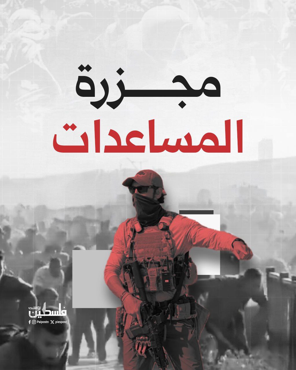 Image of Israeli military officer statement