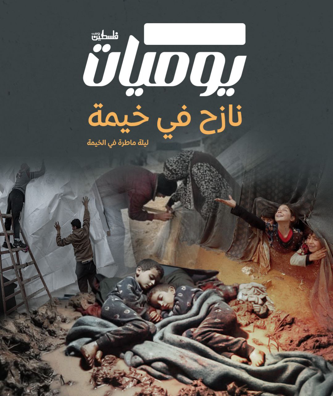 صورة البودكاست