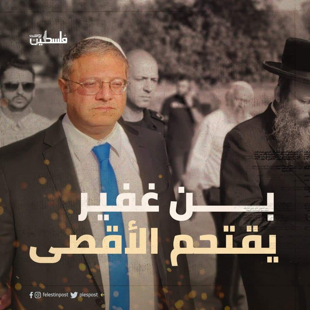 Image of Israeli military officer statement