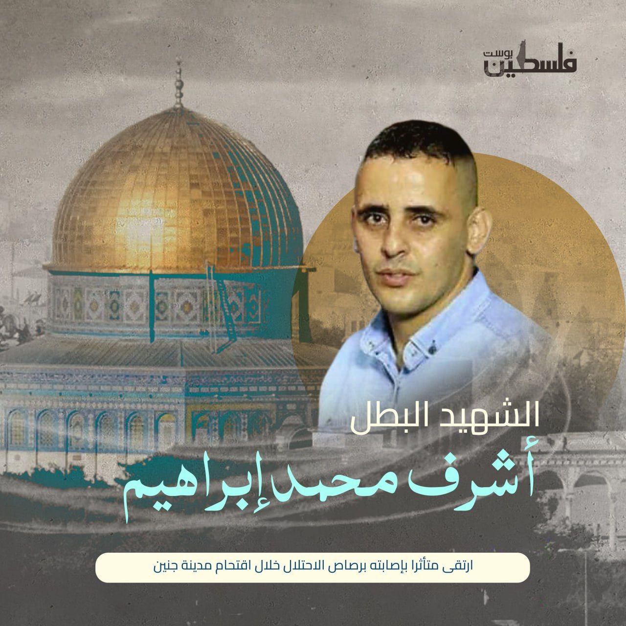 Image of Israeli military officer statement