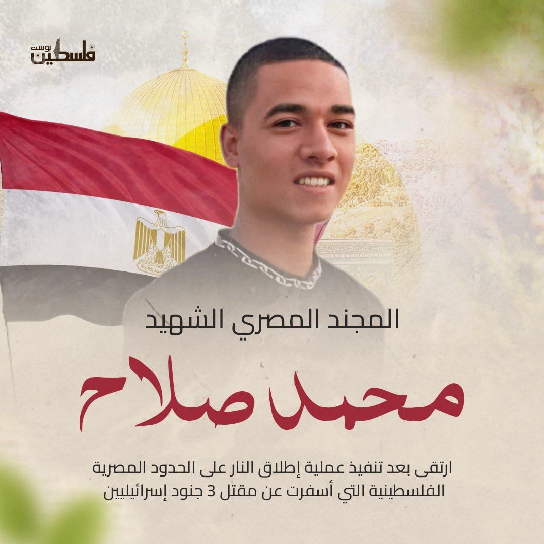 Image of Israeli military officer statement