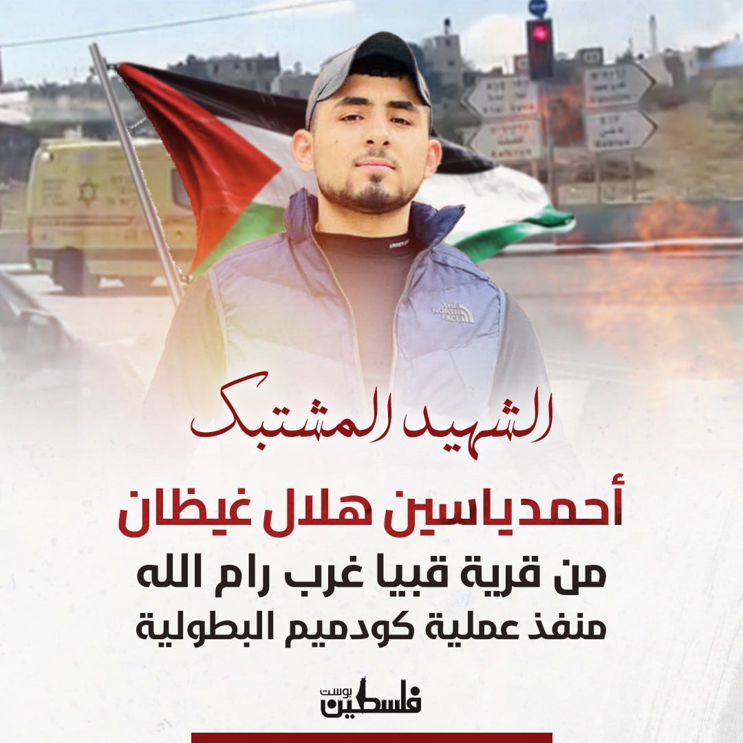 Image of Israeli military officer statement