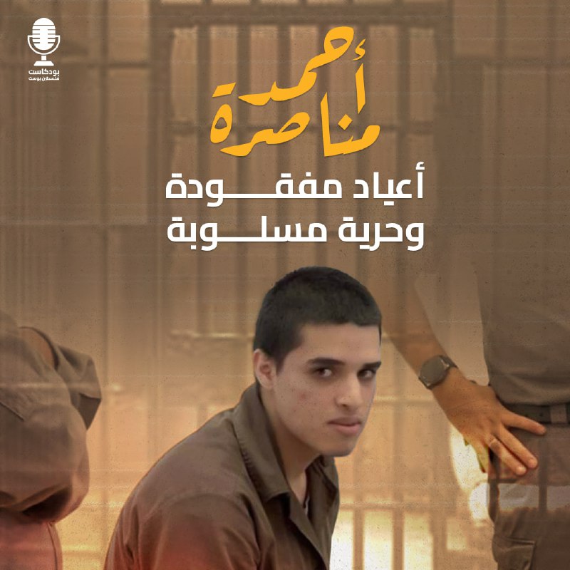 Image of Israeli military officer statement