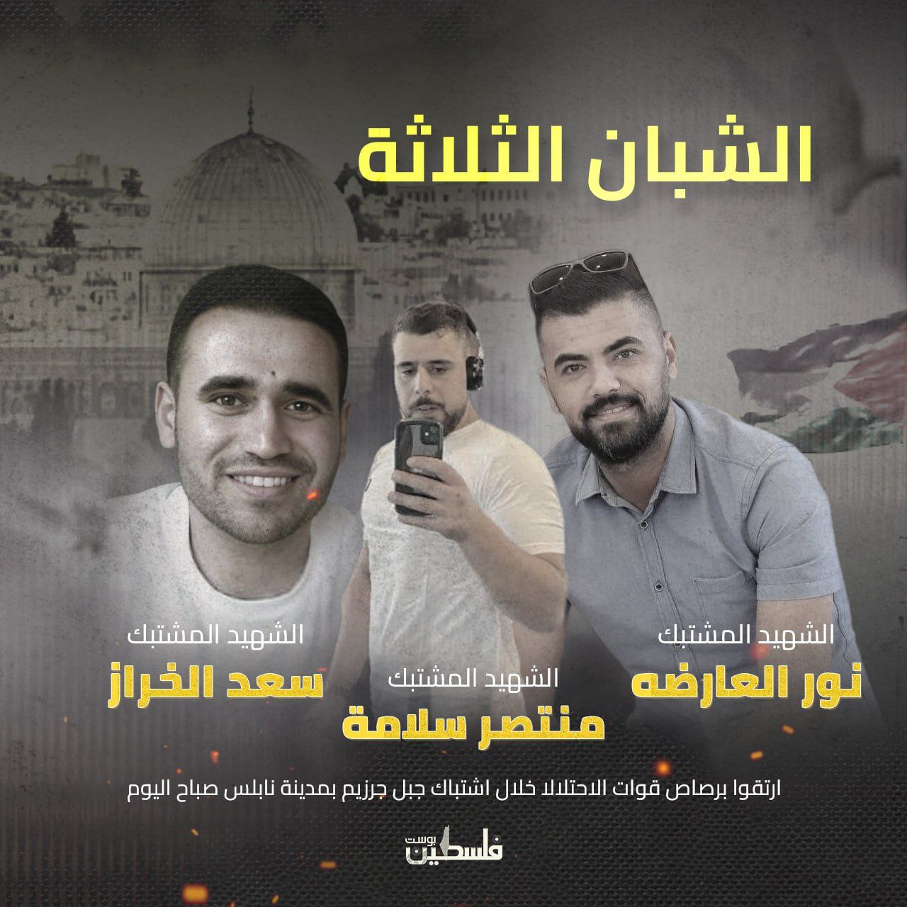 Image of Israeli military officer statement