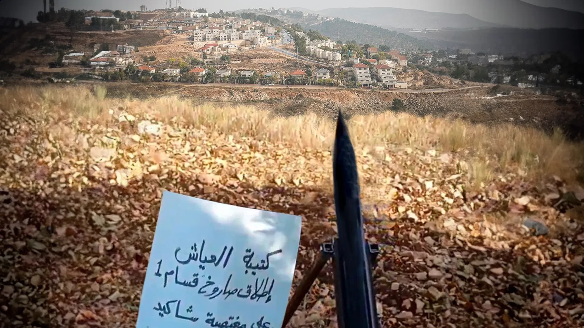 Image of Israeli military officer statement