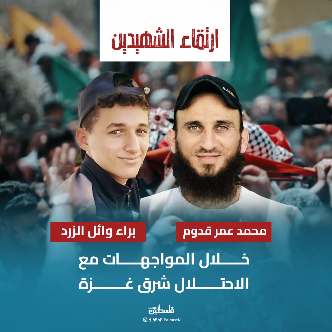Image of Israeli military officer statement