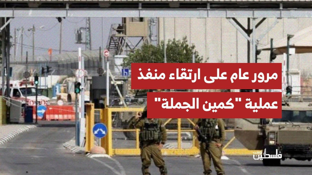 Image of Israeli military officer statement