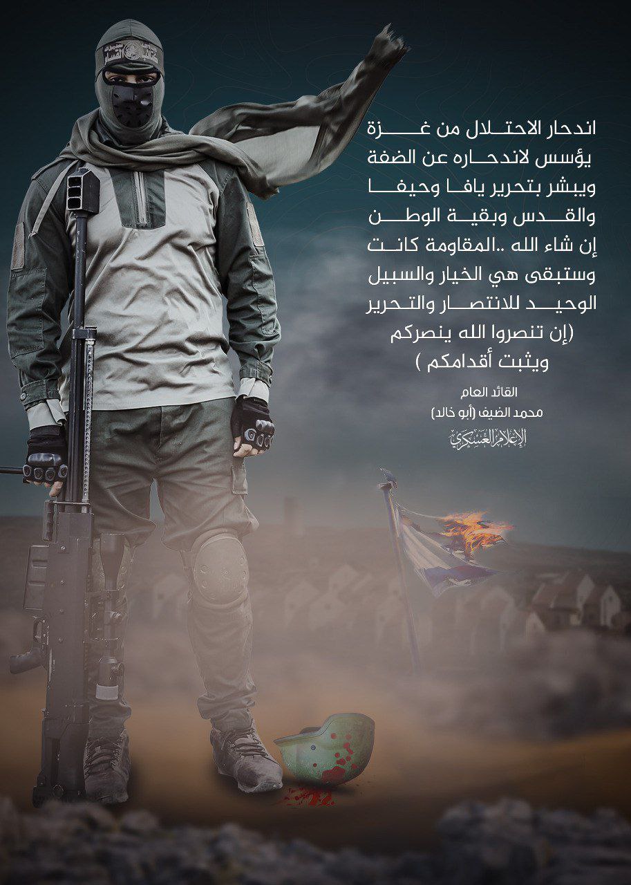 Image of Israeli military officer statement