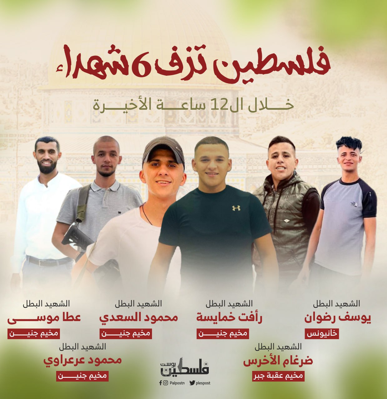 Image of Israeli military officer statement
