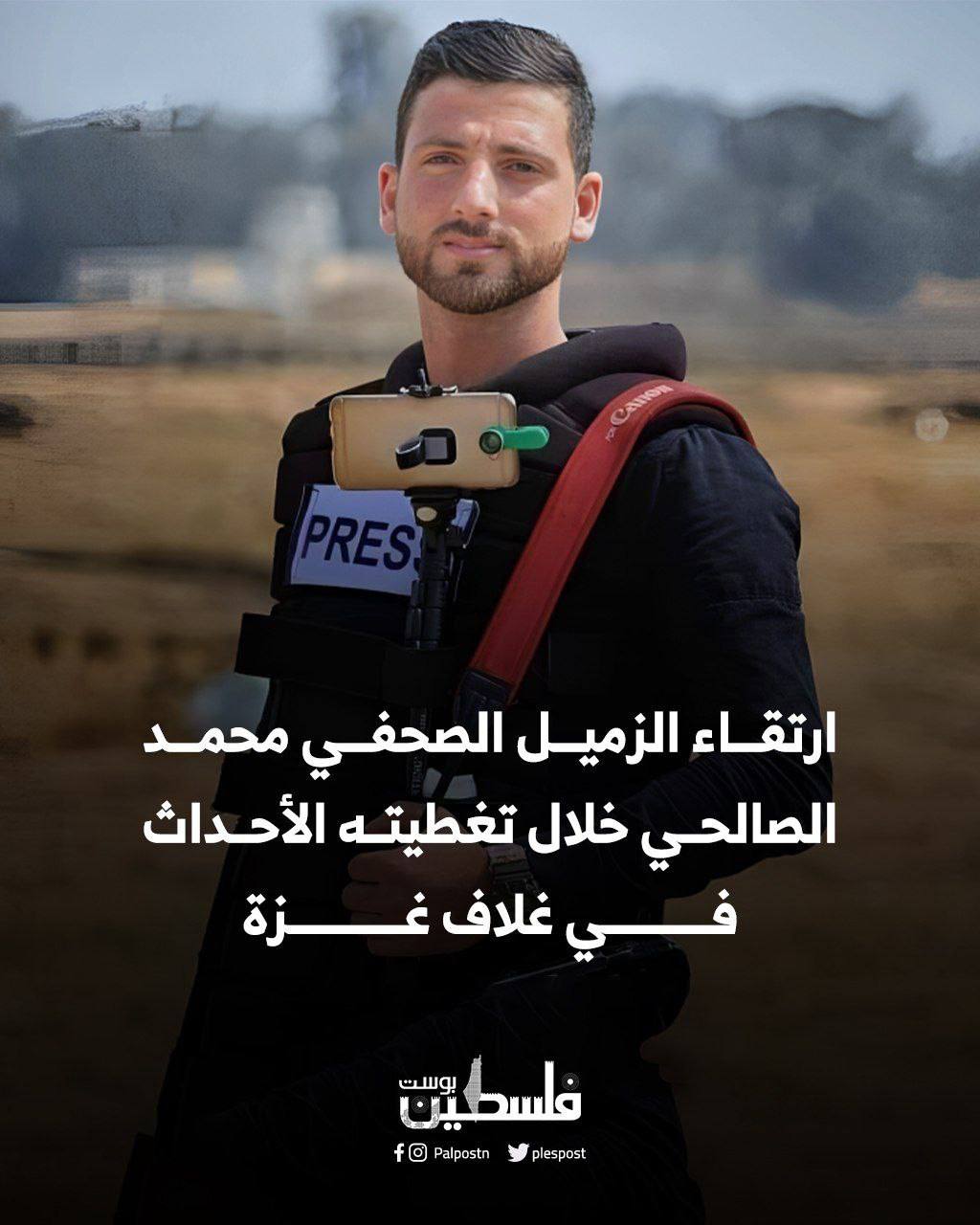 Image of Israeli military officer statement