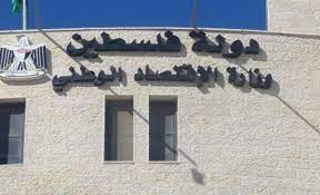 Image of Israeli military officer statement