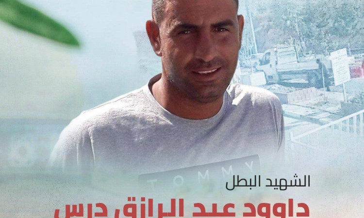 Image of Israeli military officer statement