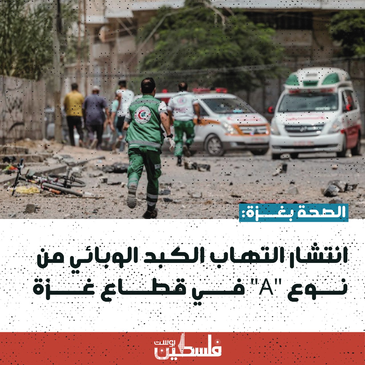 Image of Israeli military officer statement